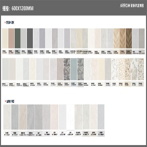 600*1200產(chǎn)品系列