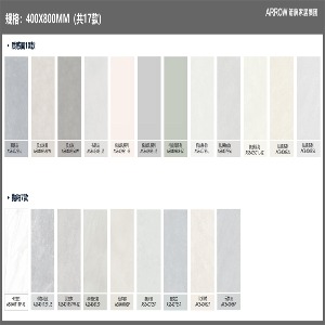 400*800產(chǎn)品系列